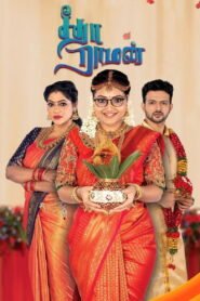 Seetha Raman